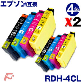 RDH-4CL エプソン 互換インクカートリッジ RDH インク RDH-4CL 4色セットX2set RDH-BK-L (増量) RDH-C RDH-M RDH-Y [ PX-048A PX-049A 対応]
