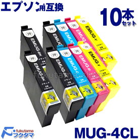 MUG-4CL 4色セットX2set+黒2本(MUG-BK) マグカップ エプソン プリンターインク 互換インクカートリッジ MUG インク MUG-BK MUG-C MUG-M MUG-Y