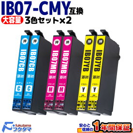 IB07CB IB07MB IB07YB カラー3色セット×2 エプソン インク 大容量 マウス 互換 EPSON プリンター 用 互換インクカートリッジ 対応機種 PX-S6010 M6010F M6011F IB07CL4B