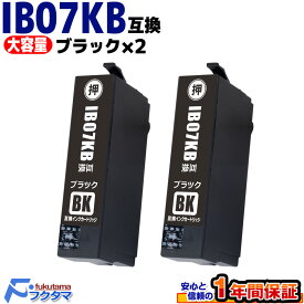 IB07KB ブラック×2本 エプソン インク 純正と同じ容量 コスパ 安い マウス 互換 IB07KA の大容量版 EPSON プリンター 用 互換インクカートリッジ 対応機種 PX-S6010 M6010F M6011F IB07B IB07CL4B