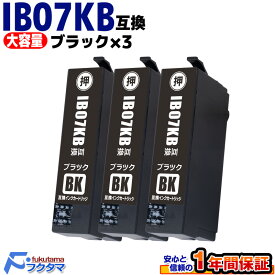 IB07KB ブラック×3本 エプソン インク 純正と同じ容量 コスパ 安い マウス 互換 IB07KA の大容量版 EPSON プリンター 用 互換インクカートリッジ 対応機種 PX-S6010 M6010F M6011F IB07B IB07CL4B