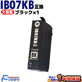 IB07KB ブラック 単品 エプソン インク 純正と同じ容量 コスパ 安い マウス 互換 IB07KA の大容量版 EPSON プリンター 用 互換インクカートリッジ 対応機種 PX-S6010 M6010F M6011F IB07CL4B