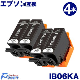 エプソン プリンター用インク IB06KA (メガネ) ブラック 4本セット 互換インクカートリッジ エプソン互換 (EPSON互換) IB06KA IB06CL5A 対象機種：PX-S5010