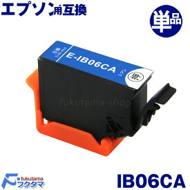 エプソン プリンター用インク IB06CA (メガネ) シアン 単品 互換インクカートリッジ エプソン互換 (EPSON互換) IB06KA IB06CL5A 対象機種：PX-S5010