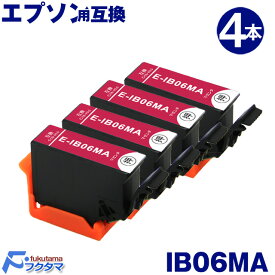 エプソン プリンター用インク IB06MA (メガネ) マゼンタ 4本セット 互換インクカートリッジ エプソン互換 (EPSON互換) IB06KA IB06CL5A 対象機種：PX-S5010