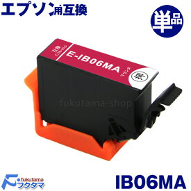 エプソン プリンター用インク IB06MA (メガネ) マゼンタ 単品 互換インクカートリッジ エプソン互換 (EPSON互換) IB06KA IB06CL5A 対象機種：PX-S5010
