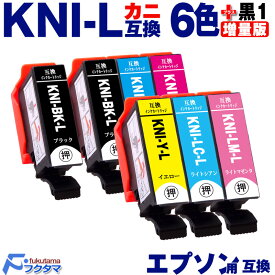 KNI KNI-6CL-L 6色セット+黒1本(KNI-BK-L) エプソン用 カニ 増量版 互換インクカートリッジ EPSON プリンター用 KNI-BK-L KNI-C-L KNI-M-L KNI-Y-L KNI-LC-L KNI-LM-L 機種： EP-887AB EP-887AP EP-887AW