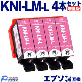KNI-LM-L ライトマゼンタ×4本 エプソン用 カニ 増量版 互換インクカートリッジ EPSON プリンター KNI KNI-6CL-L シリーズ 用 互換インク 機種： EP-887AB EP-887AP EP-887AW