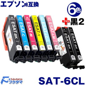 SAT-6CL エプソン プリンター インク サツマイモ 6色セット+黒2本(SAT-BK) 互換インクカートリッジ SAT6CL 対応機種:EP-712A EP-713A EP-714A EP-812A EP-813A EP-814A