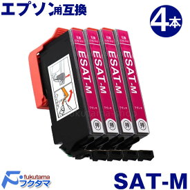 エプソン プリンター インク SAT-M マゼンタ4本セット サツマイモ EPSON 互換インクカートリッジ SAT-6CL シリーズ SAT6CL 対応機種:EP-712A EP-713A EP-714A EP-812A EP-813A EP-814A