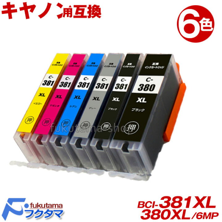 楽天市場】BCI-381XL+380XL/6MP 全色大容量(標準サイズの約1.5倍) 6色 