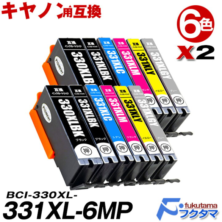 楽天市場】キヤノン Canon インクタンク BCI-331xl+330xl/6MP×2セット 