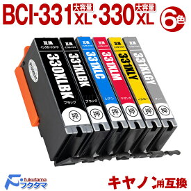 BCI-331xl+330xl/6MP キヤノン プリンタ インク 互換インクカートリッジ BCI-331+330/6MPの大容量版 Canon BCI331XL BCI-331+330 6色セット内容：BCI-330XLPGBK 顔料 BCI-331XLBK BCI-331XLC BCI-331XLM BCI-331XLY BCI-331XLGY 対応機種 PIXUS TS8730 TS8630 TS8530