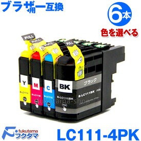 LC111-4PK 6本セット カラーチョイス自由 ブラザー プリンターインク LC111 LC111BK LC111C LC111M LC111Y Brother 互換インクカートリッジ