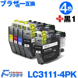 ブラザー 互換 インクカートリッジ LC3111-4PK 4色セット +黒1本 ICチップ付き 残量表示機能付 LC3111BK LC3111C LC3111M LC3111Y brother 互換インクカートリッジ