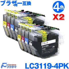 ブラザー 互換 インクカートリッジ LC3119-4PK 4色セットX2set (LC3117-4PKの増量版) ICチップ付き 残量表示機能付 LC3119BK LC3119C LC3119M LC3119Y brother 互換インクカートリッジ