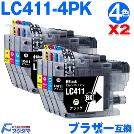 LC411-4PK 4色×2セット ブラザー プリンターインク brother 互換インクカートリッジ LC411BK LC411C LC411M LC411Y brother LC411 4PK