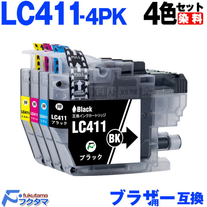 楽天市場】LC411 LC411-4PK ブラザー プリンターインク 4色セット 互換 