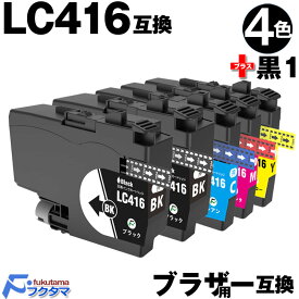 LC416 ブラザー プリンターインク 4色セット+黒1本(LC416BK) brother プリンター 用 互換インクカートリッジ LC416BK LC416C LC416M LC416Y 機種： DCP-J4143N J4140N FC-J4440N MFC-J4443N J4543N J4540N J4940DN