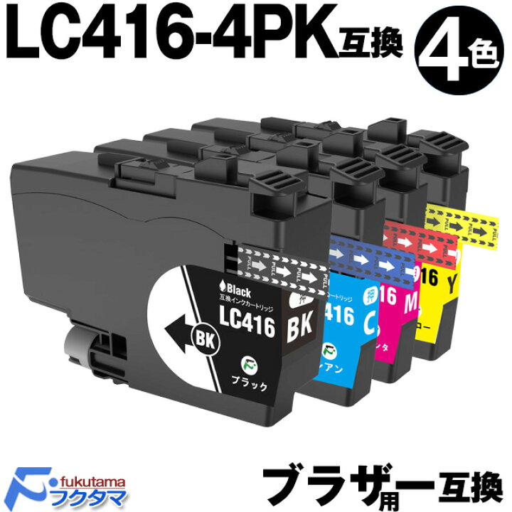 楽天市場】LC416 ブラザー プリンターインク 4色セット Brother 