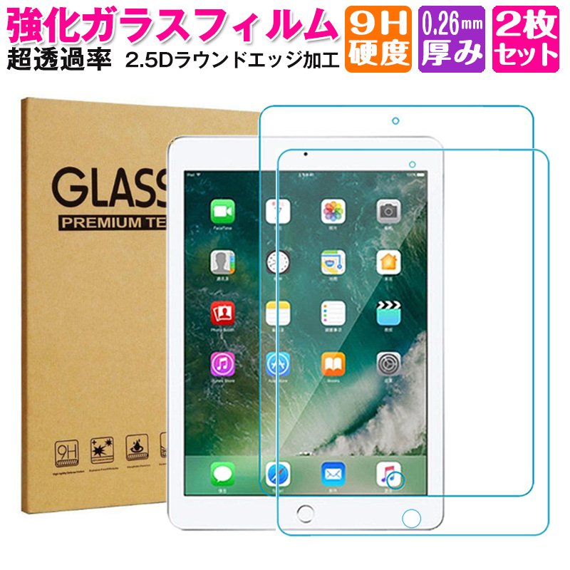 楽天市場】2枚セット iPad 第10世代 iPad Air5 Air4 9H 強化ガラス
