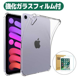 �K���X�t�B�����t iPad ��10���� A16 TPU �P�[�X ��9/8/7���� 10.2 ���� iPad ��5/6���� Air1/2 9.7 iPad Air11 M2 M3 M4 Air4/5 mini4/5 6 A17 Pro10.5 Air3 �N���A �J�o�[ �P�[�X iPad mini6 / mini7 A17 Pro iPad Pro10.5 Air3 10.5 �P�[