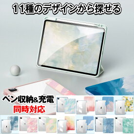 iPad ケース 10.2 インチ iPad 第9/8/7世代 ケース 2021 2020 2019 iPad air 第4世代 第5世代 兼用ケース 2020 2022 ケース iPad air4 air5 ケース おしゃれ 可愛い スタンド機能 オートスリープ機能付き タブレットカバー アイパッド カバー