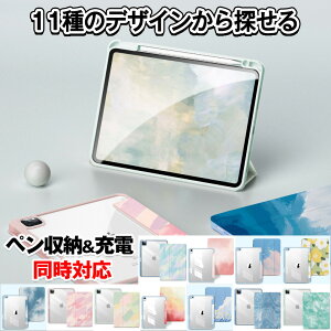 iPad ケース 10.2 インチ iPad 第9/8/7世代 ケース 2021 2020 2019 iPad air 第4世代 第5世代 兼用ケース 2020 2022 ケース iPad air4 air5 ケース おしゃれ 可愛い スタンド機能 オートスリープ機能付き タブレッ