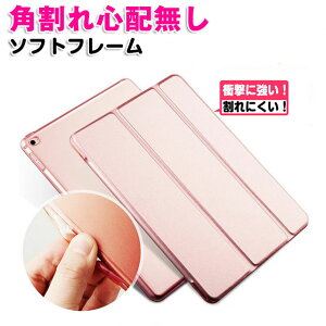 ipad �P�[�X 10.2 �C���` ��8���� 2020 ��7���� 2019 iPad 2018 9.7�C���` 2017/2018 �P�[�X �\�t�gTPU�T�C�h�G�b�W �P�[�X iPad mini5 �P�[�X mini4 iPad Air3 10.5 �C���` 2019 �P�[�X ��6���� ��5���� iPad Pro 10.5 �P�[