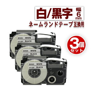 �J�V�I�p �l�[�������h�e�[�v 6mm ���x�� XR-6WE 3�Z�b�g ���n������ �݊� �e�[�v�J�[�g���b�W �l�[�������h ���x�� ��6mm ����8m