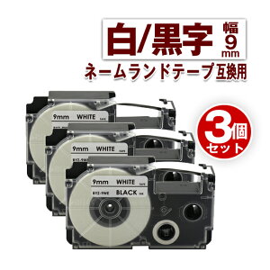 �J�V�I�p �l�[�������h�e�[�v 9mm ���x�� XR-9WE 3�Z�b�g ���n������ �݊� �e�[�v�J�[�g���b�W �l�[�������h ���x�� ��9mm ����8m