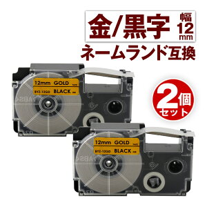 �J�V�I�p �l�[�������h �݊� �e�[�v 12mm ���x�� XR-12GD 2�� ���e�[�v ������ �l�[�������h Casio �Ή� �݊� �e�[�v�J�[�g���b�W �J���[���x�� ���S�� �݊����x�� ��12mm