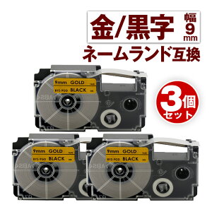 �J�V�I�p �l�[�������h �݊� �e�[�v 9mm ���x�� XR-9GD 3�� ���e�[�v ������ �l�[�������h Casio �Ή� �݊� �e�[�v�J�[�g���b�W �J���[���x�� ���S�� �݊����x�� ��9mm