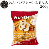 【公式】めんべいプレーンわれせん 200g【山口油屋福太郎】期間限定 数量限定 福太郎 福岡 お土産 めんべ…