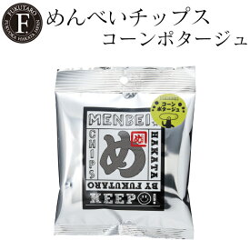 【公式】めんべいチップス コーンポタージュ 福太郎 福岡 お土産 辛子めんたい風味せんべい めんべい チップス