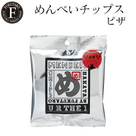 【公式】めんべいチップス ピザ 福太郎 福岡 お土産 辛子めんたい風味せんべい めんべい チップス