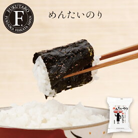 めんたいのり おにぎり お弁当 遠足 ピクニック 博多から直送 福太郎