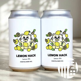 ひみつビール レモンハック LEMON HACK 350ml Lemon IPA クラフトビール 三重県伊勢市二見町 地ビール 【※クール便適応商品】