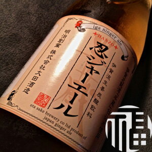 楽天市場 忍ジャーエール 350ml 6本セット 大田酒造 三重県伊賀市 福田屋酒店 楽天市場 忍ジャーエール 350ml 6本セット 大田酒造 三重県伊賀市 福田屋酒店