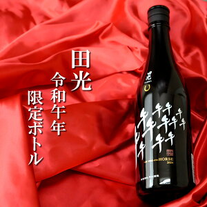 c т ċ x{g ߘaߔN() 720ml  Od Ԗ쒬 n { Ď Mtg Mtg a ߔN܂̐lւ̃v[g Nj N c t K ̔X