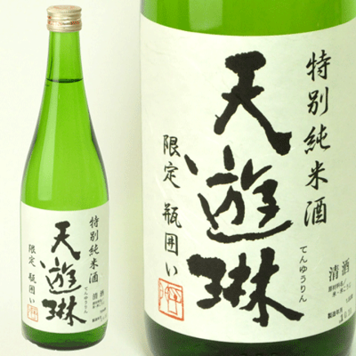 楽天市場】天遊琳 特別純米酒 瓶囲い 720ml 三重県 四日市市 タカハシ