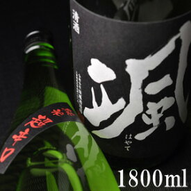 颯　純米　超辛口　720ml【三重県　後藤酒造場】