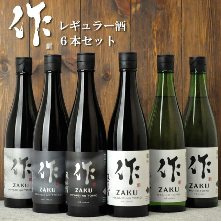 楽天市場】日本酒 地酒 飲み比べセット 送料込み（一部除く） 作 ざく  