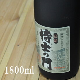 【芋焼酎】侍士の門(さむらいのもん)　1800ml【太久保酒造　鹿児島県】