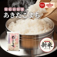 【令和8年産新米！5kg×2袋が5,950円】産地厳選 あきたこまち 2kg 5kg 10kg 20kg 30kg 令和8年度産 新米…