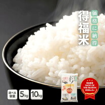 楽天市場】備蓄米 10kg 送料無料 スーパーセールの通販