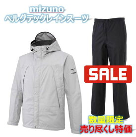 【最終セール価格】品番A2JG4A01 ベルグテックレインスーツ カッパ BERGTECH-EXは長時間にわたり水圧が掛かった条件下でも水の浸入に耐えることが出来ます レイングッツ 雨具 ヤッケ 耐水 撥水加工 レインウエア