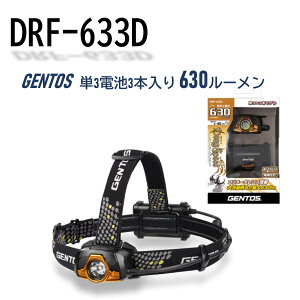 �y630���[�����z�W�F���g�XLED���C�g DRF-633D �d�r�t�� ���邳�d���̃w�b�h���C�g LED�w�b�h���C�g ���S�ی�� �w�b�h���C�g �A�E�g�h�A�p �ϐo�E�h�H�iIP64�����j��2m�����ϋv�㕔�F�������ڂ�