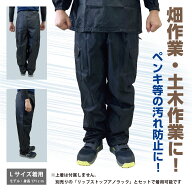 【ヤッケ下RSA-05】リップストップ パンツ 豊富なサイズ展開 フード付き 胸ポケット リップストップ生地 …