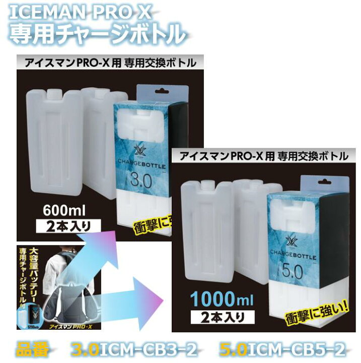 楽天市場】HYBRID-PRO用 専用チャージボトル 2本入 5.0(1,000ml) or 